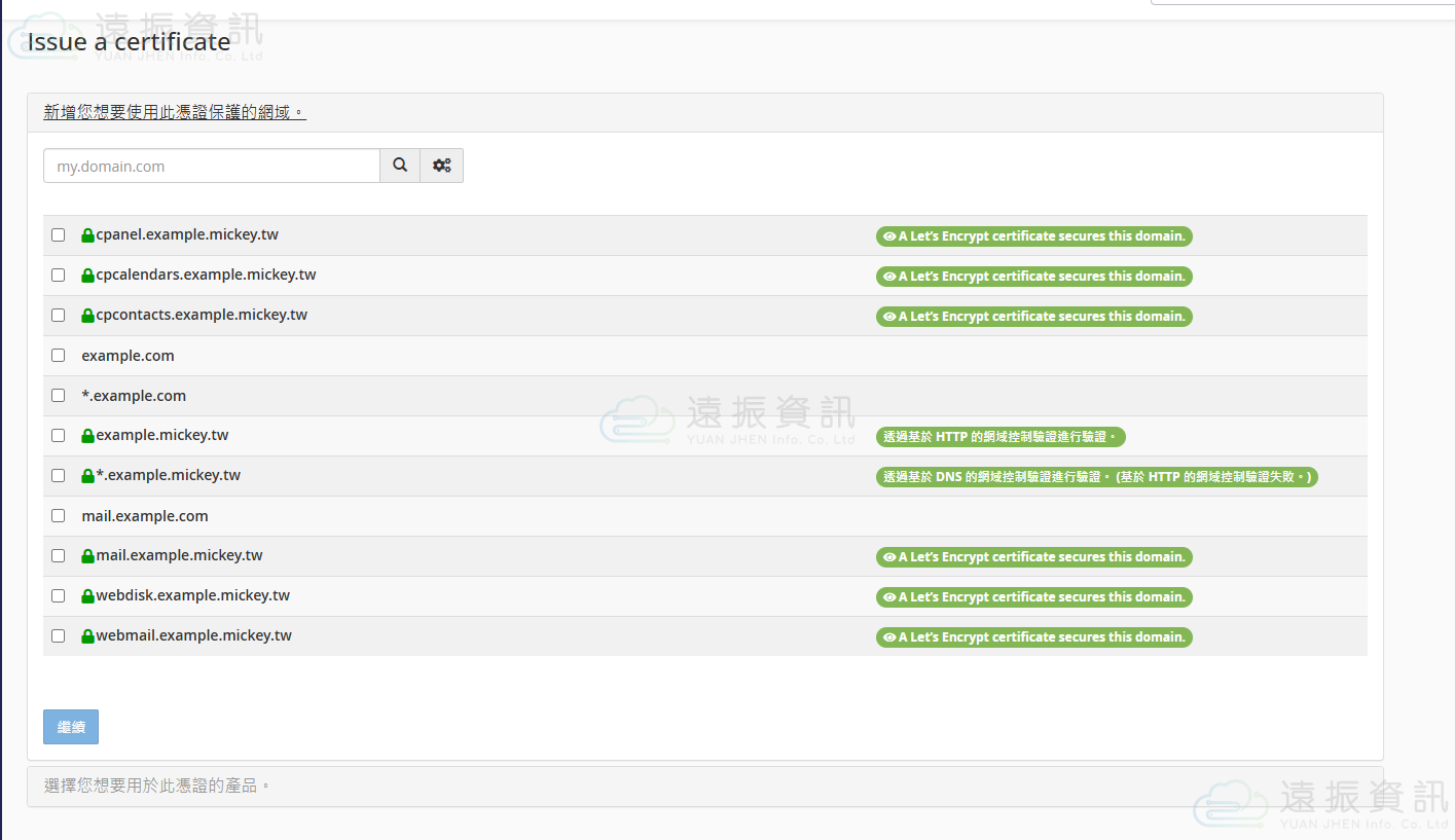 安裝成功示意圖